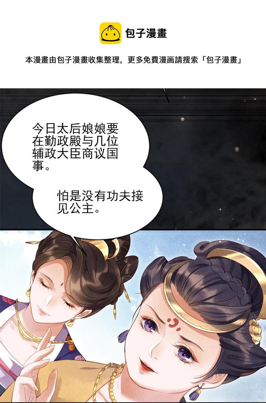 002 公主想进宫？做梦32