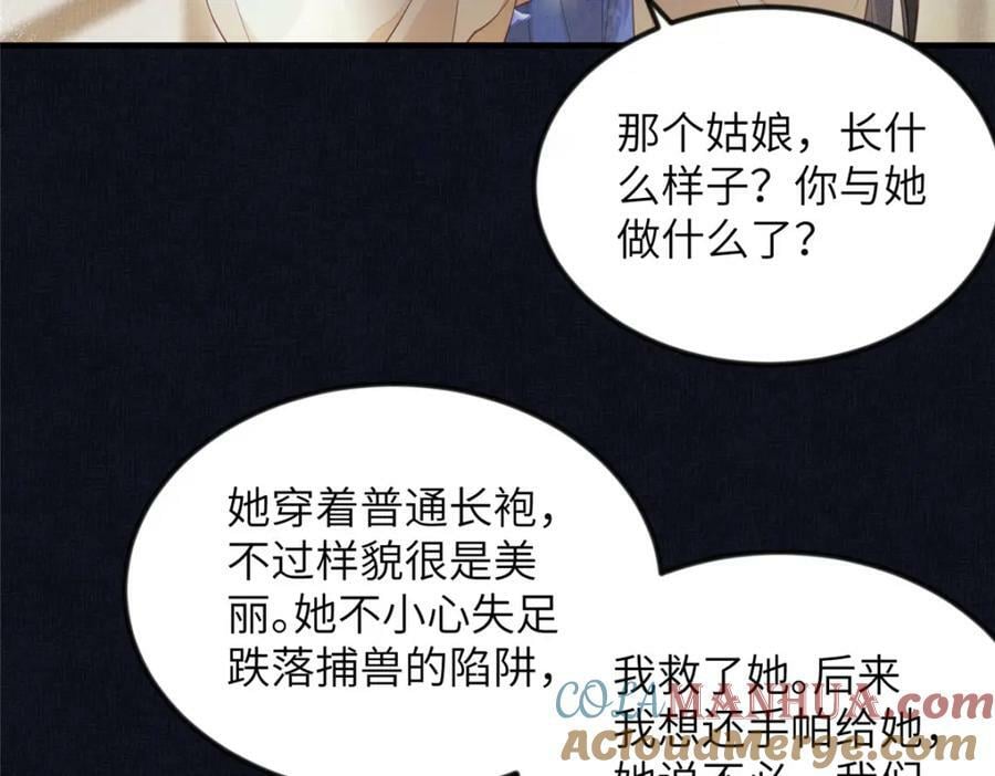 079 玉蝉被抢36