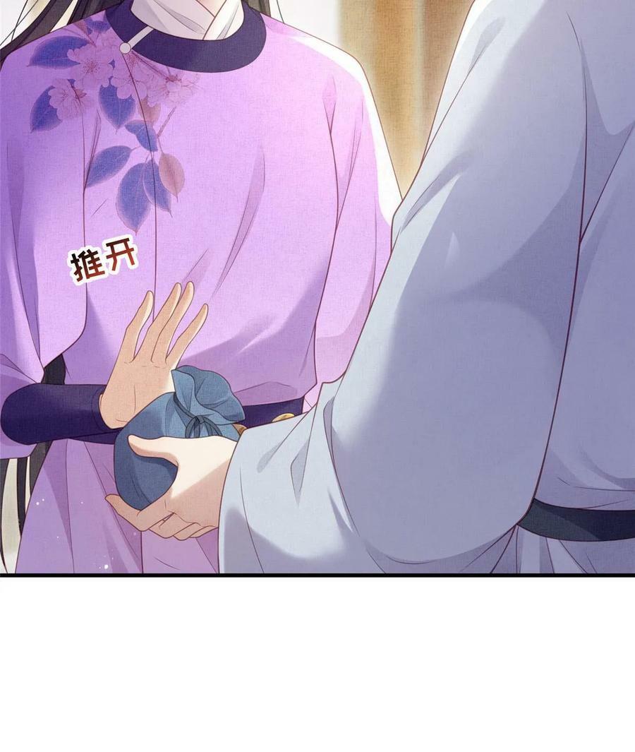 064 虞大人的友人31
