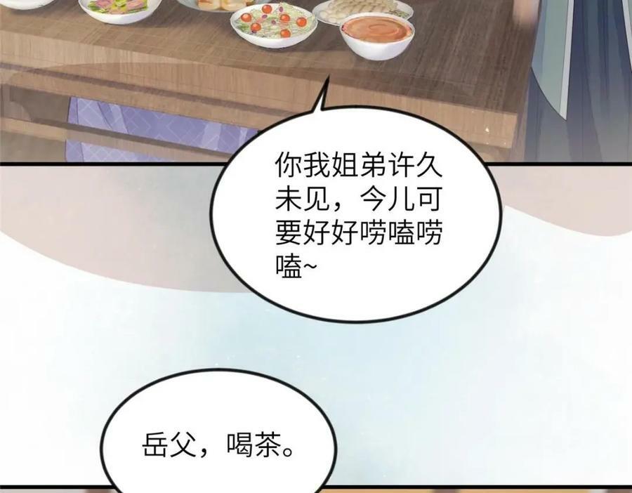 080 将计就计41