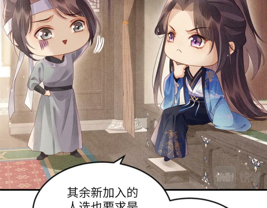 076 是臣一厢情愿56
