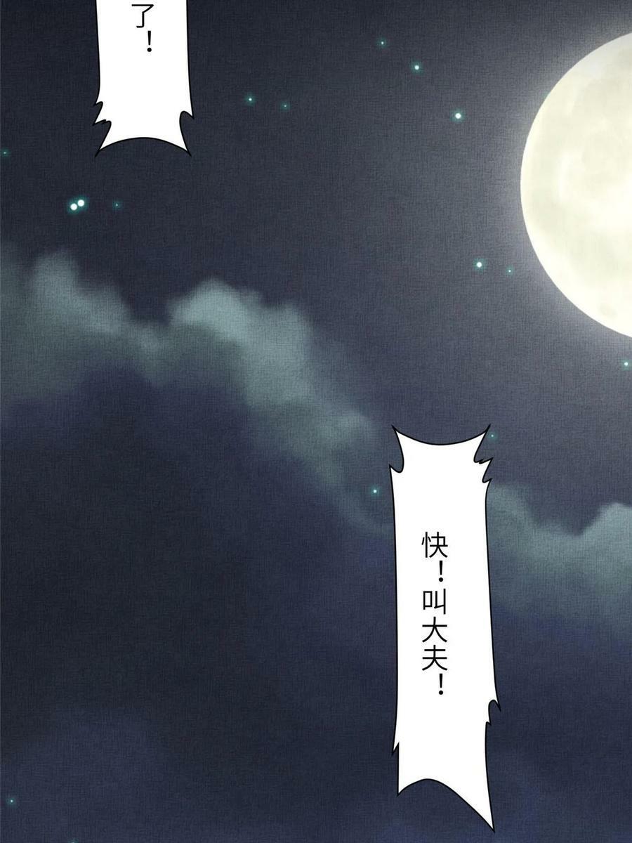 055 本宫色令智昏35