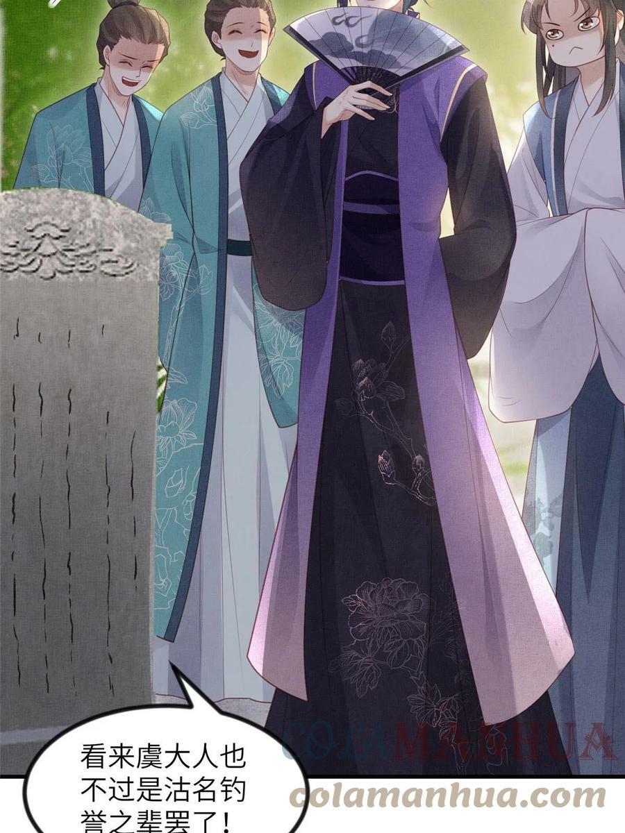 049 虞大人被围攻了48