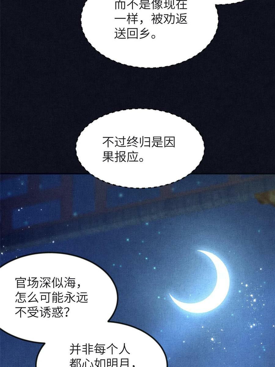 066 给自己制造情敌25