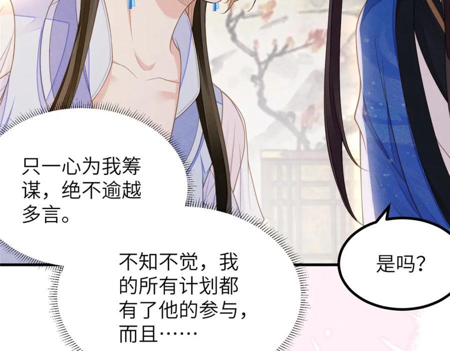 107 虞郎的想法58