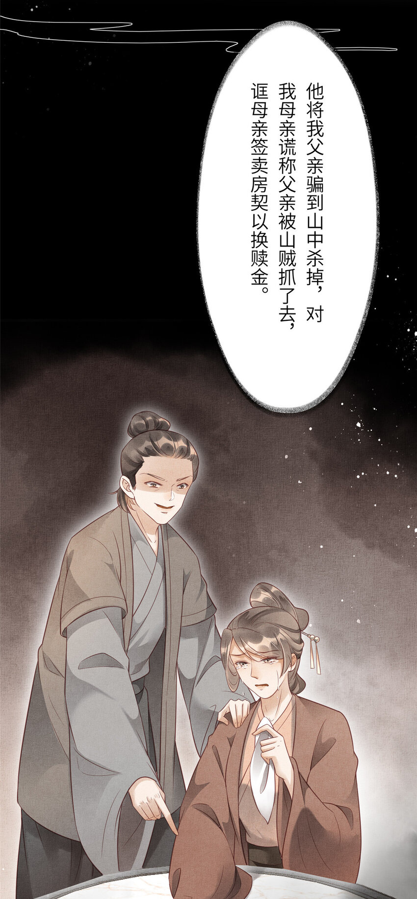 015 别想看其他男人6