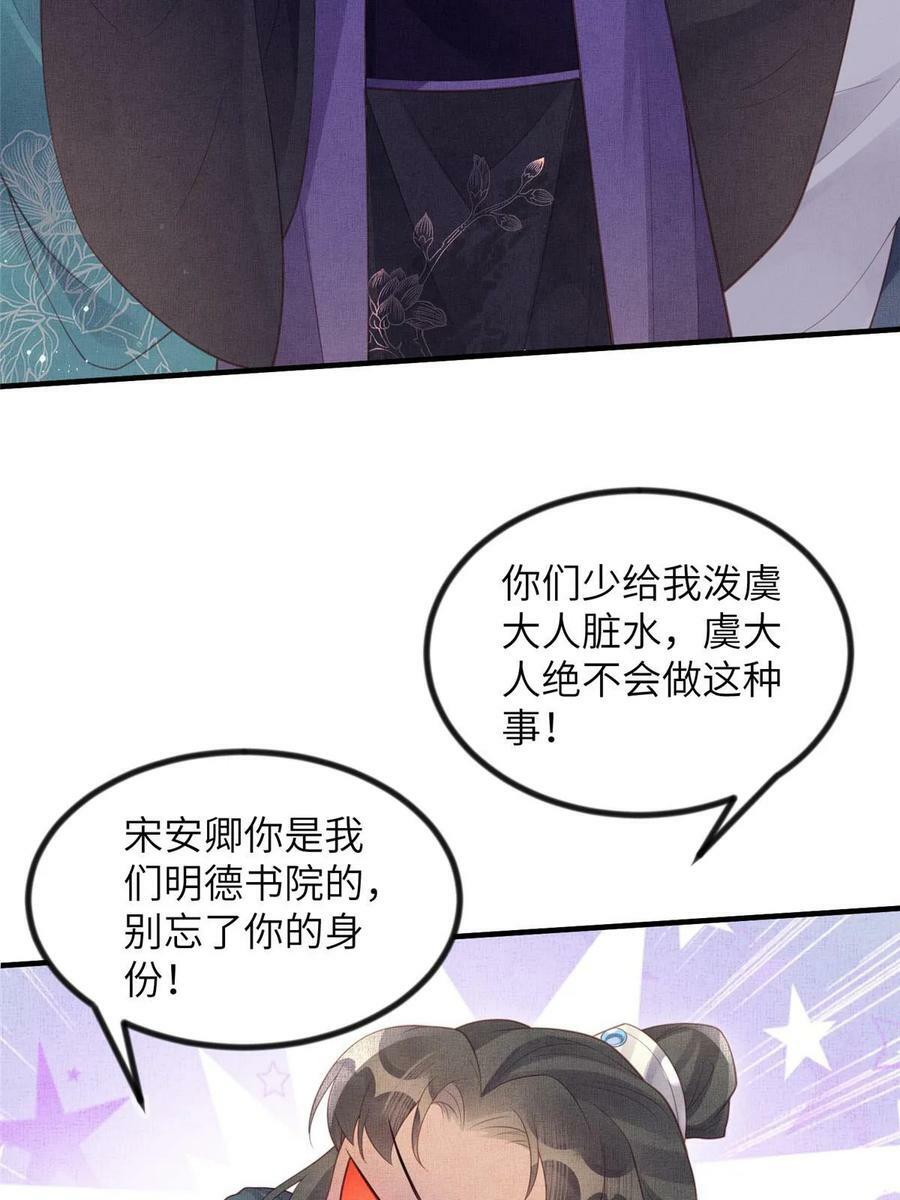 049 虞大人被围攻了40