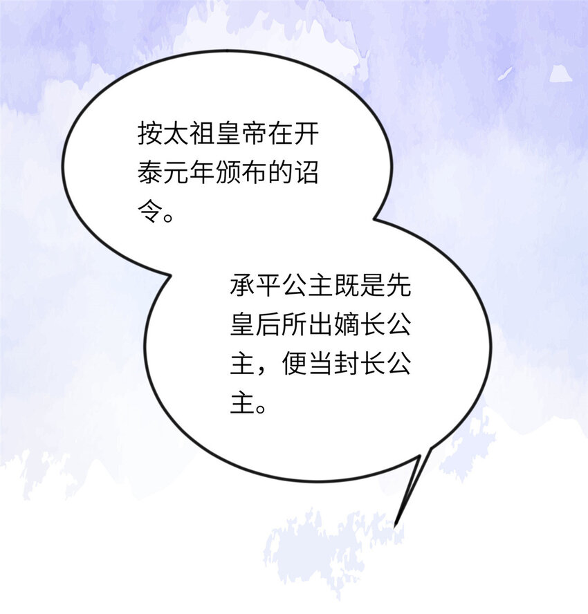 012 虞郎非我良配28