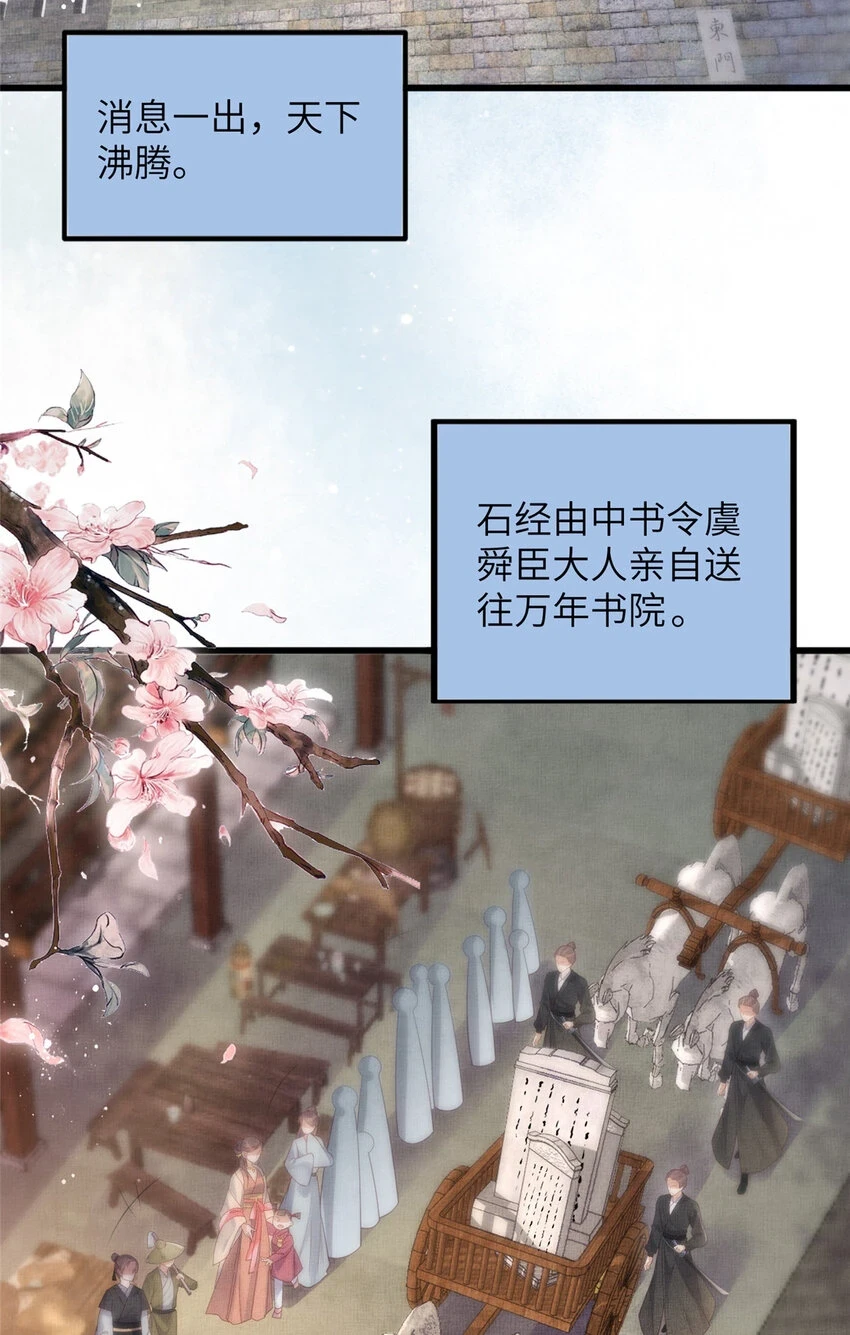 048 虞大人送花3