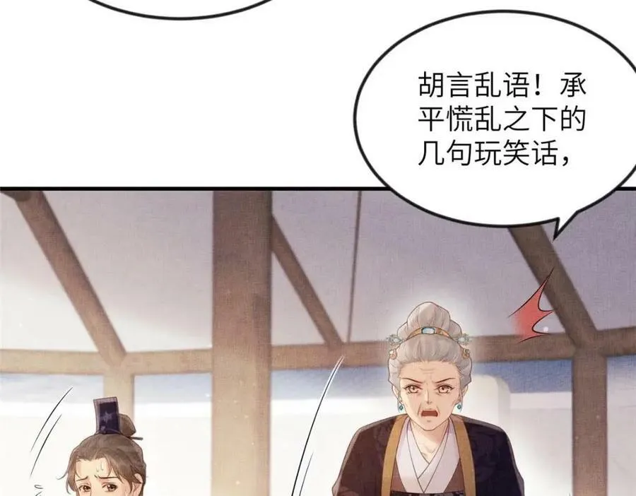 082 复仇第一刀47