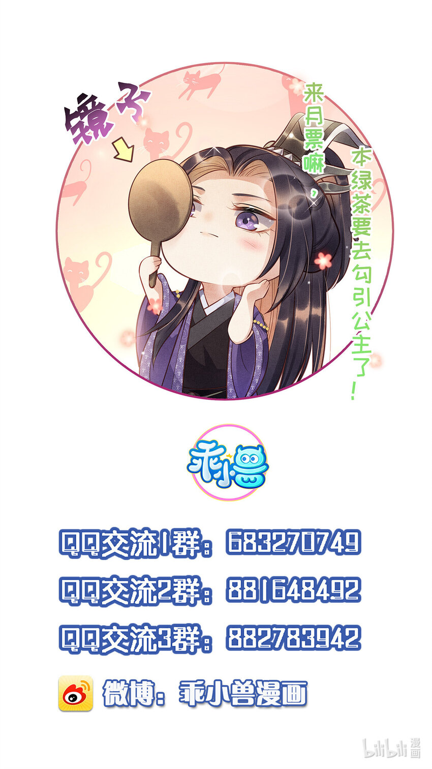 010 给虞大人喝壮阳汤39