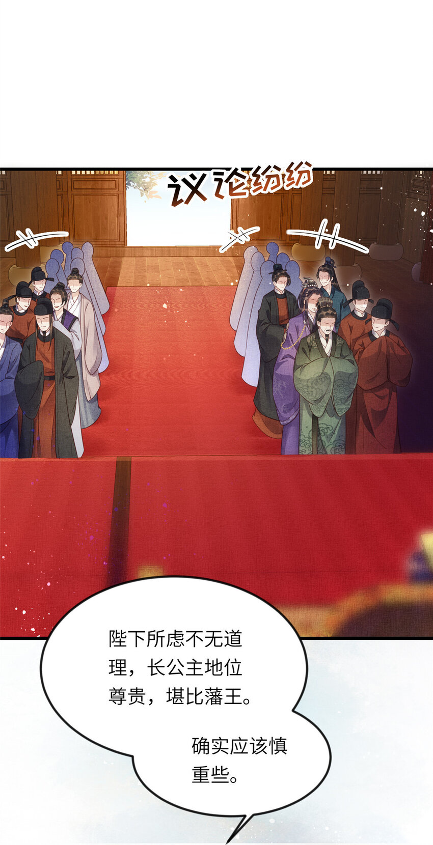 012 虞郎非我良配23