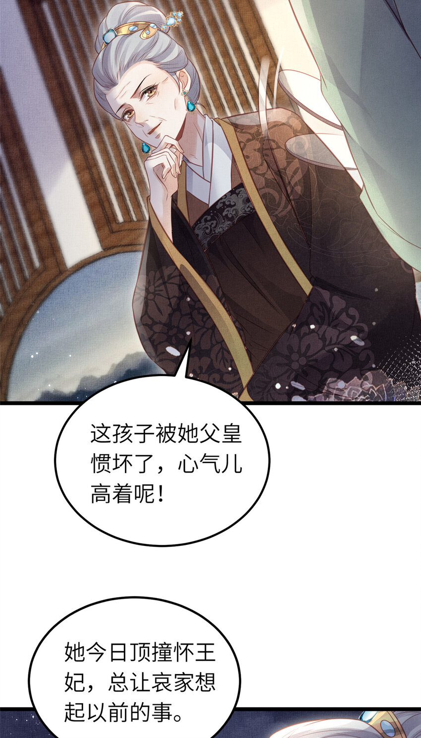 038-为公主扫除障碍30