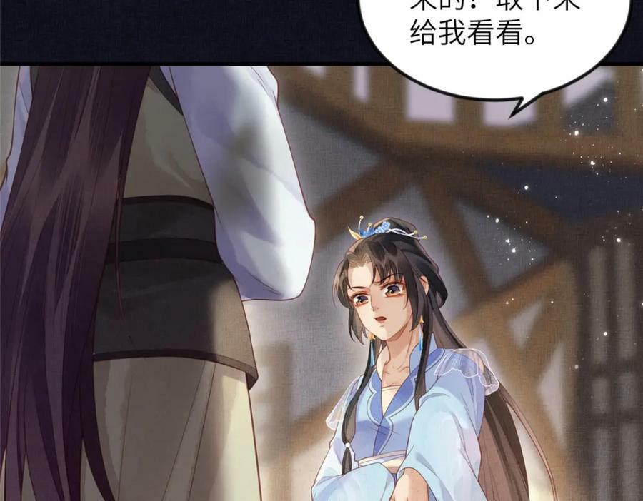 079 玉蝉被抢28
