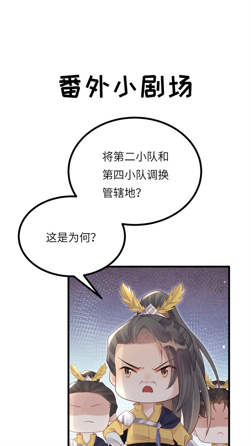 025 虞大人与太后的过往41