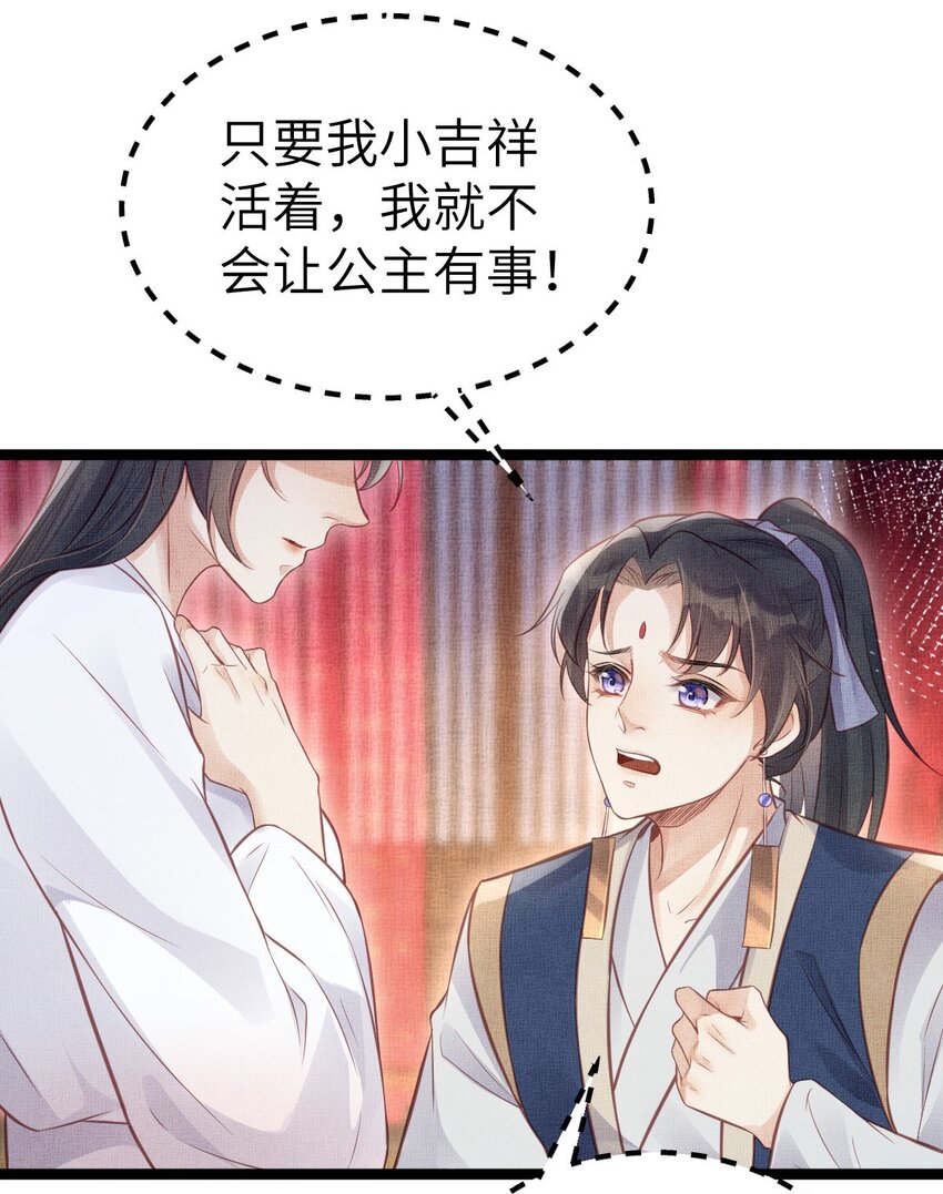 040 臣想独占公主7