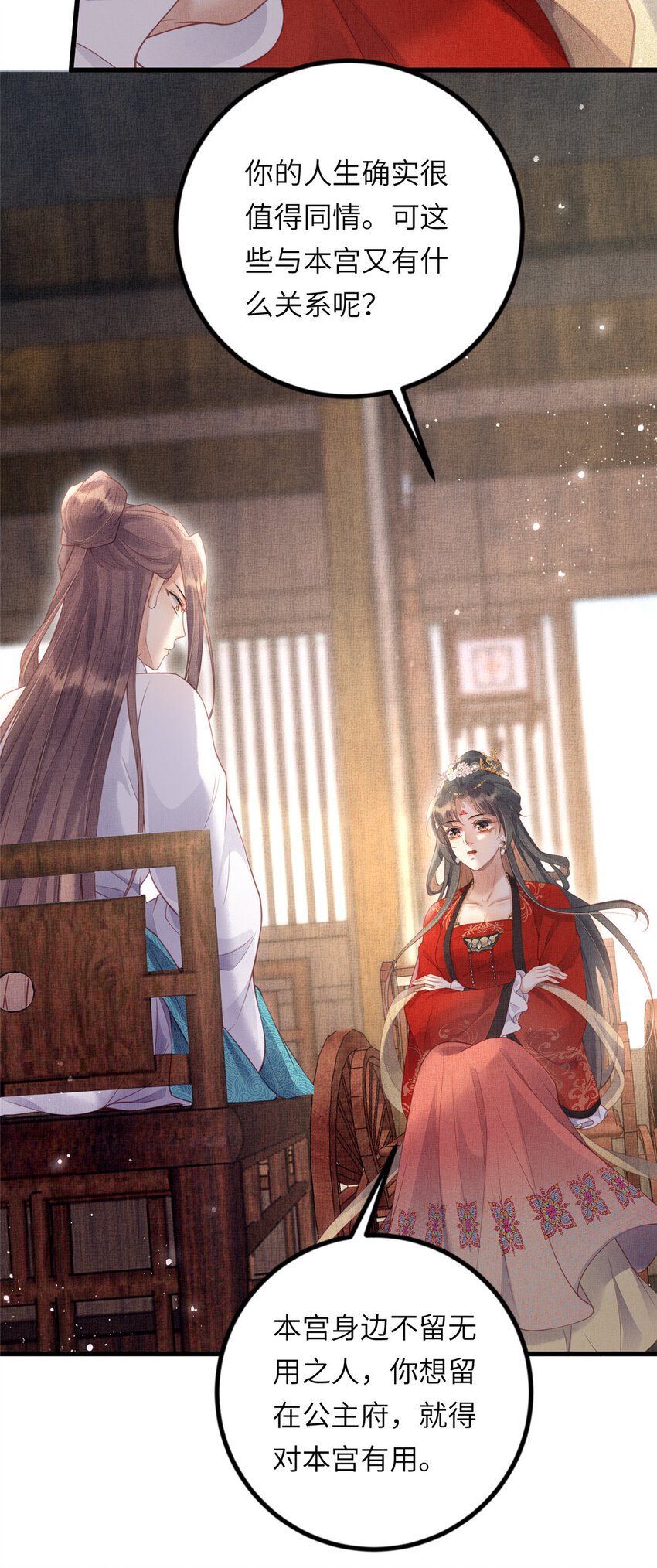 033 虞郎私藏美人图11