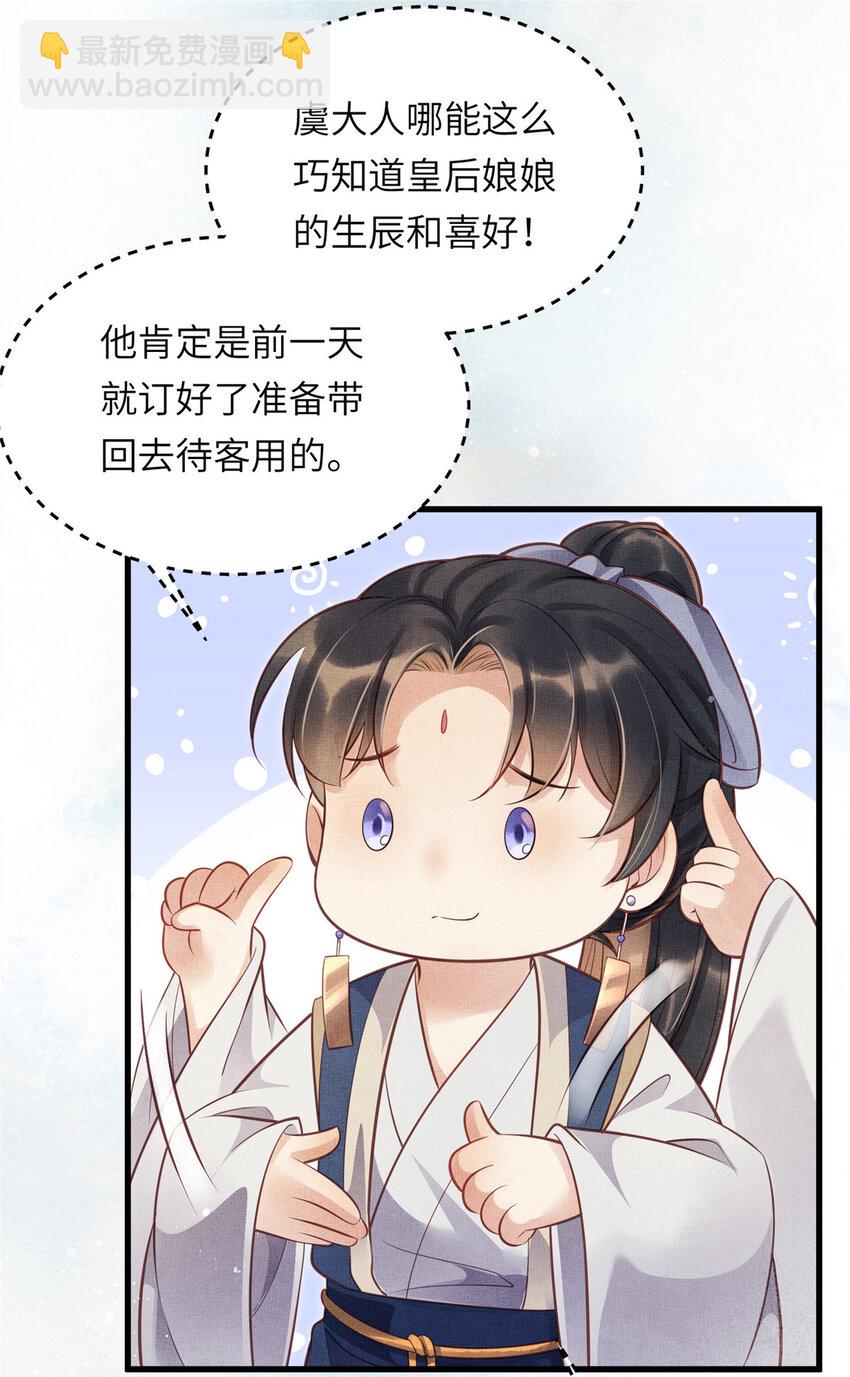 009 虞郎怎么赔本宫啊16