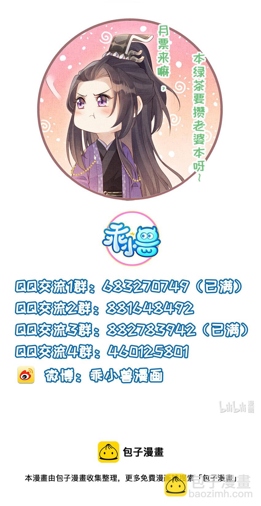 037-公主的秘密35