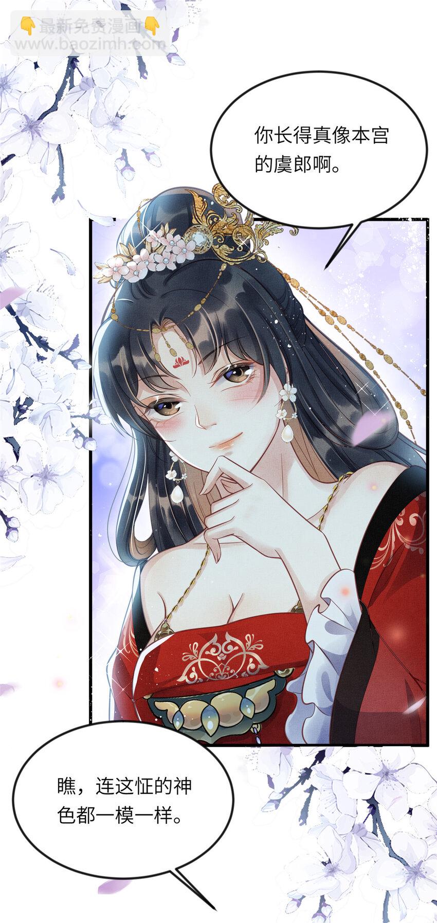 012 虞郎非我良配2