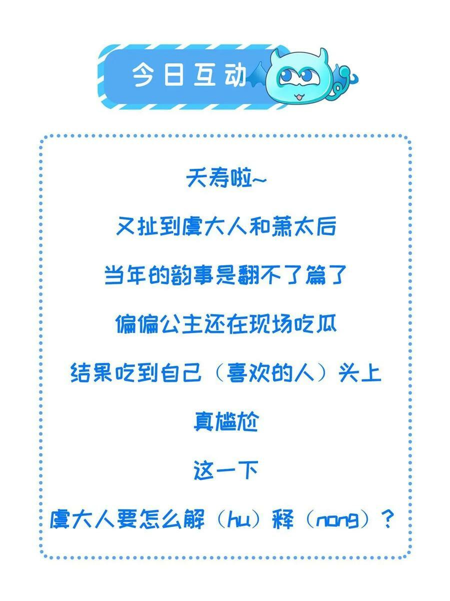 050 我家虞郎学问第一46