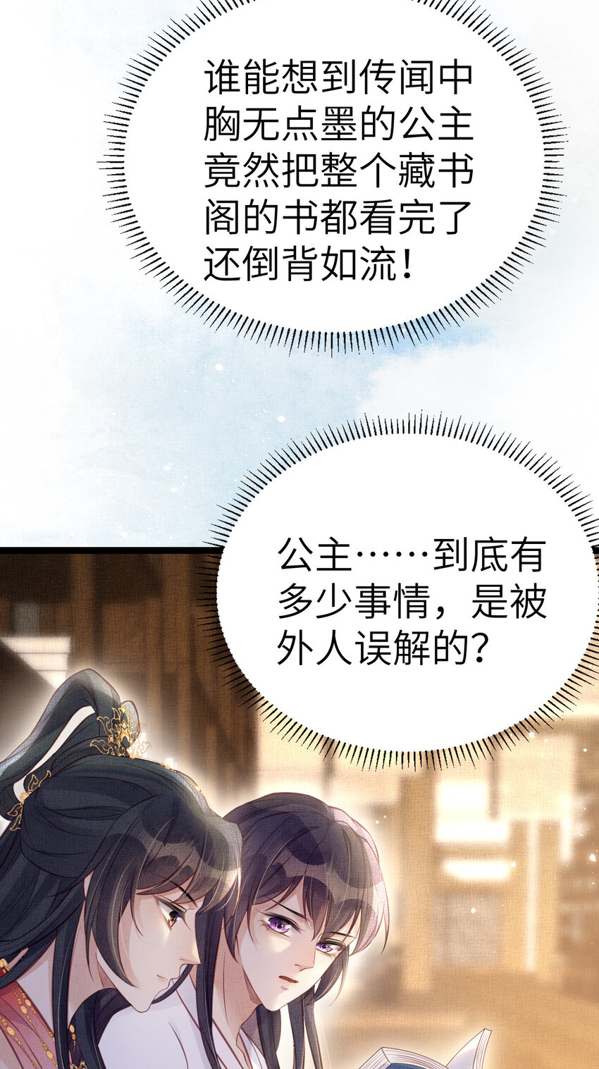 042 为男宠干涉科举5