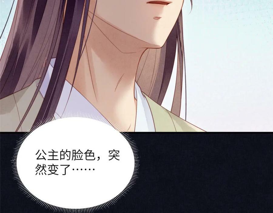 079 玉蝉被抢38