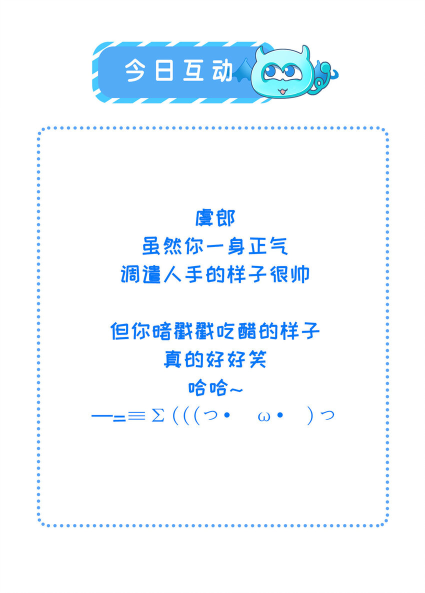 029 虞舜臣的小心机38