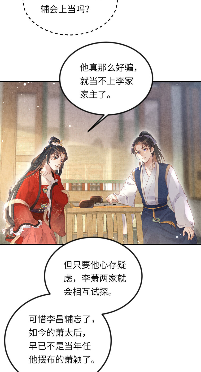 023 厚颜无耻李昌辅22