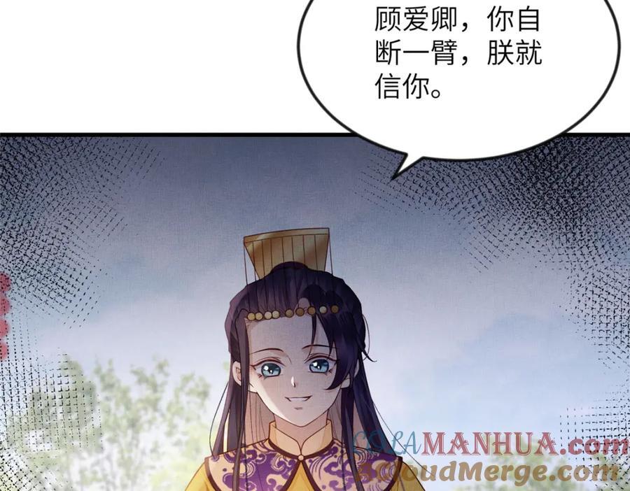 095 断臂求生63