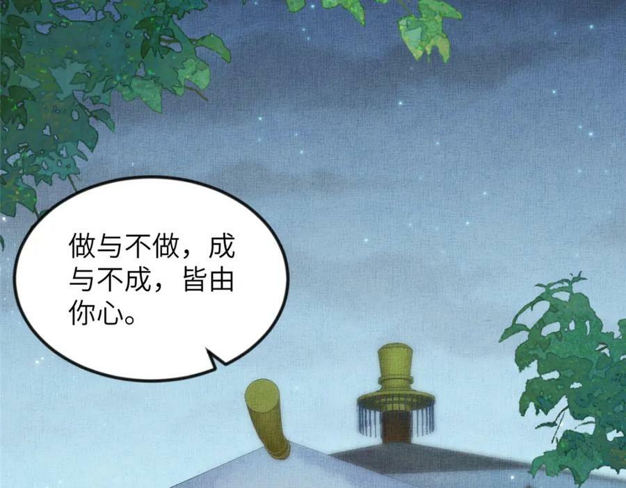 079 玉蝉被抢47