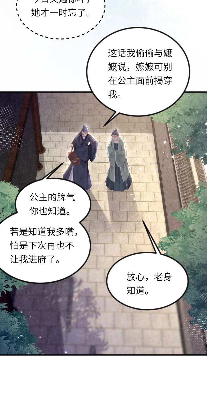 037-公主的秘密23