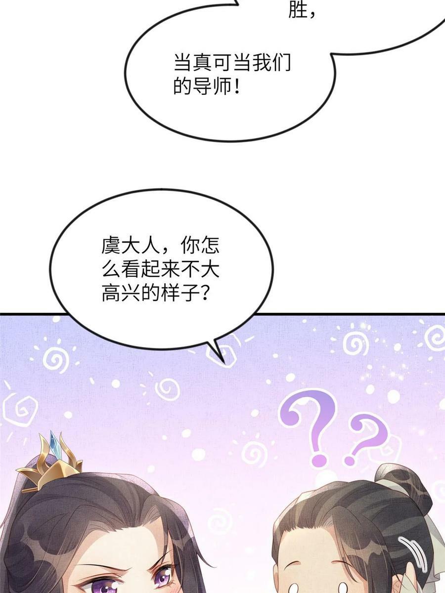 066 给自己制造情敌47