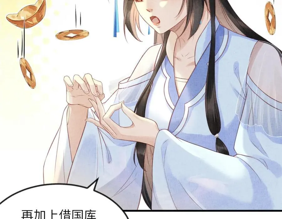 075 萧太后的眼泪 229