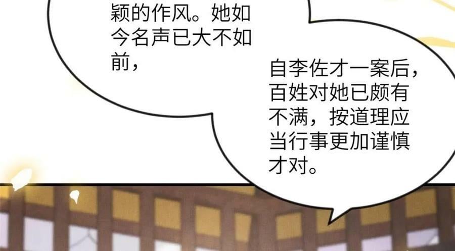 093 萧太后的偏袒47
