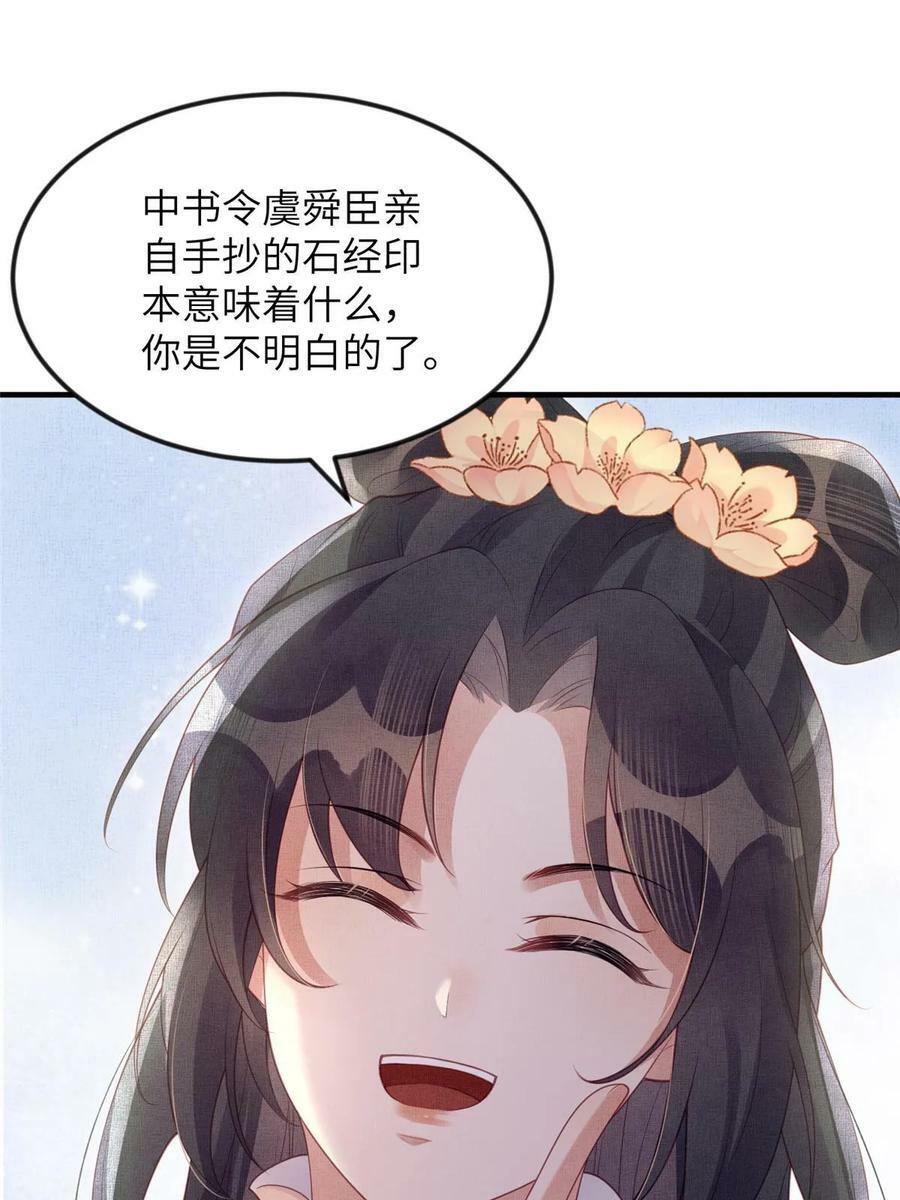 063 本宫要狠狠赚一笔！34