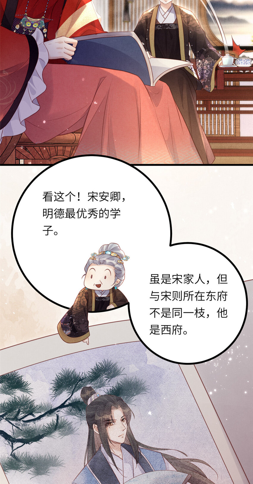 035 给公主选驸马18