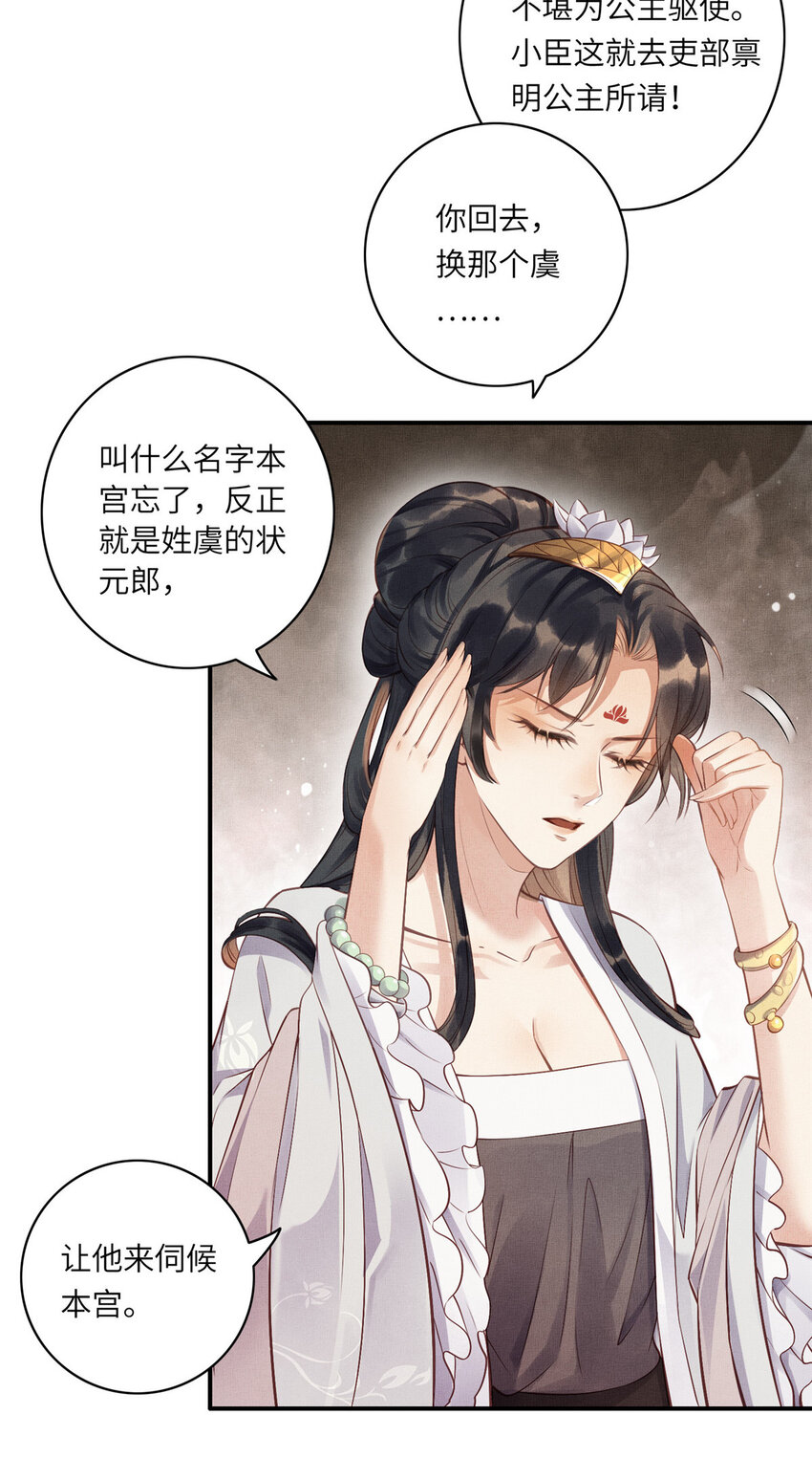 001 公主醒来了33