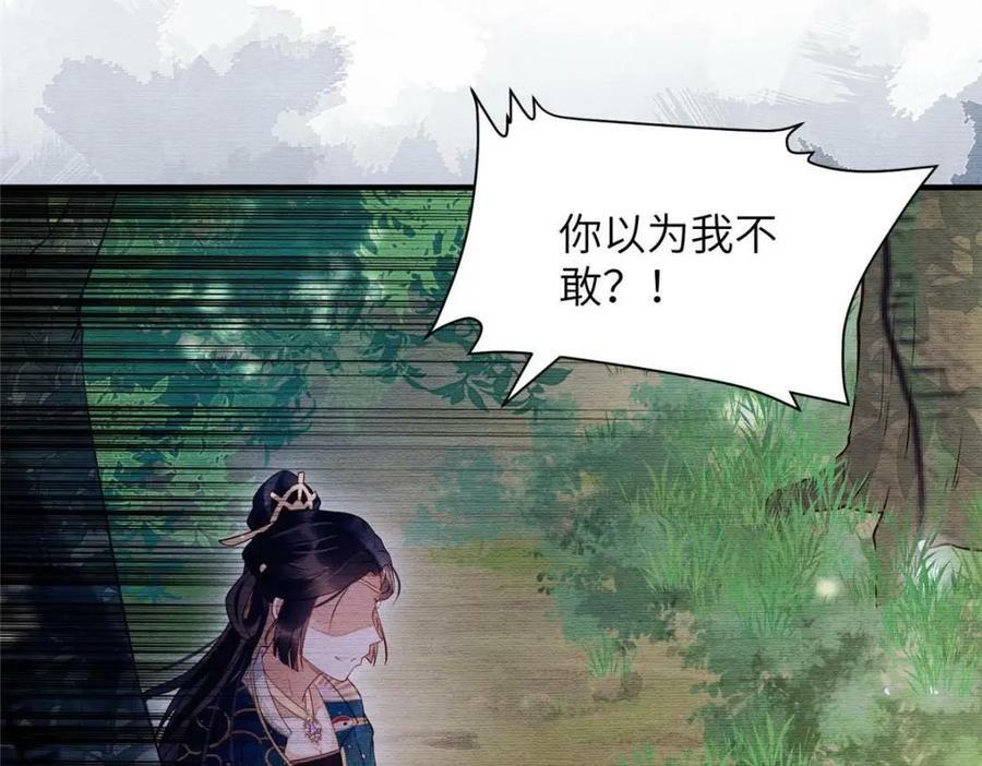 087 公主遇刺25