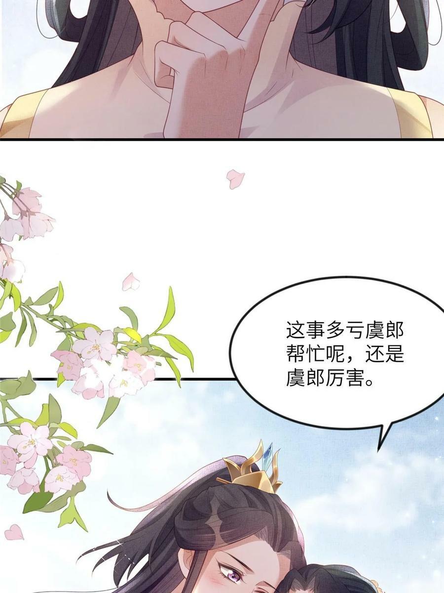 063 本宫要狠狠赚一笔！35