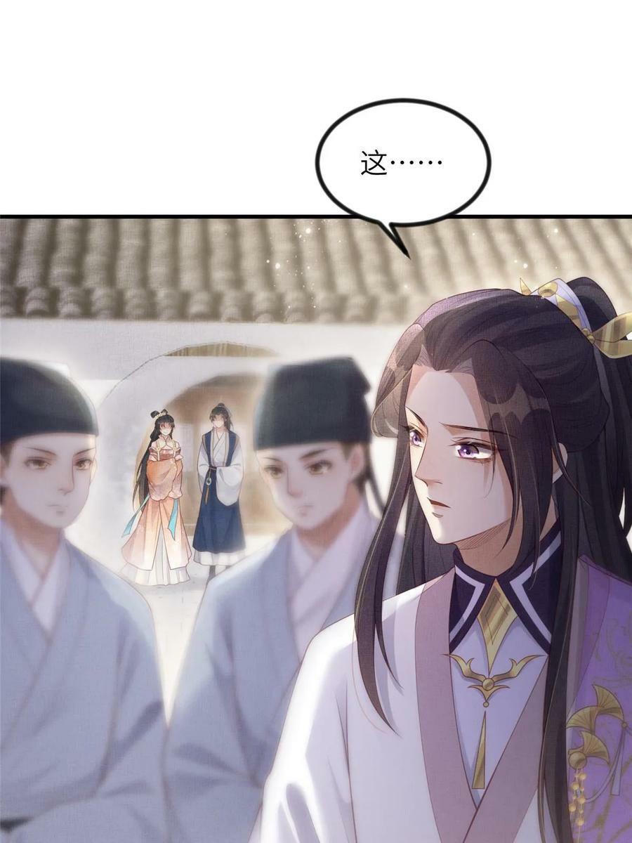 050 我家虞郎学问第一43