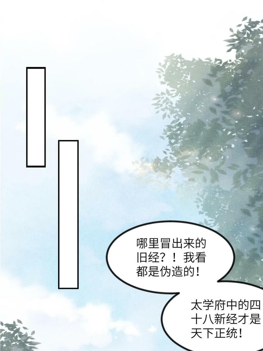 049 虞大人被围攻了34