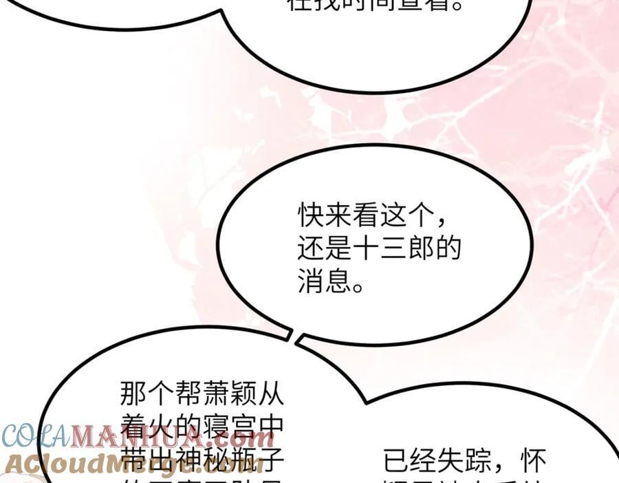 107 虞郎的想法42
