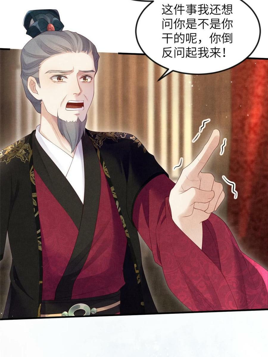 055 本宫色令智昏44