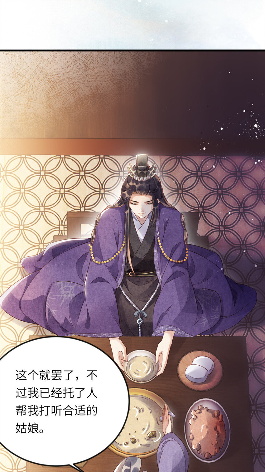 010 给虞大人喝壮阳汤21