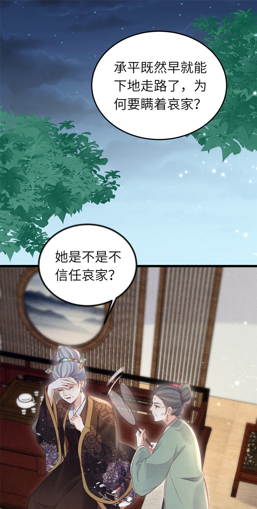 038-为公主扫除障碍27