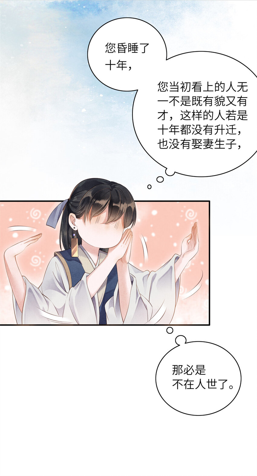 002 公主想进宫？做梦10