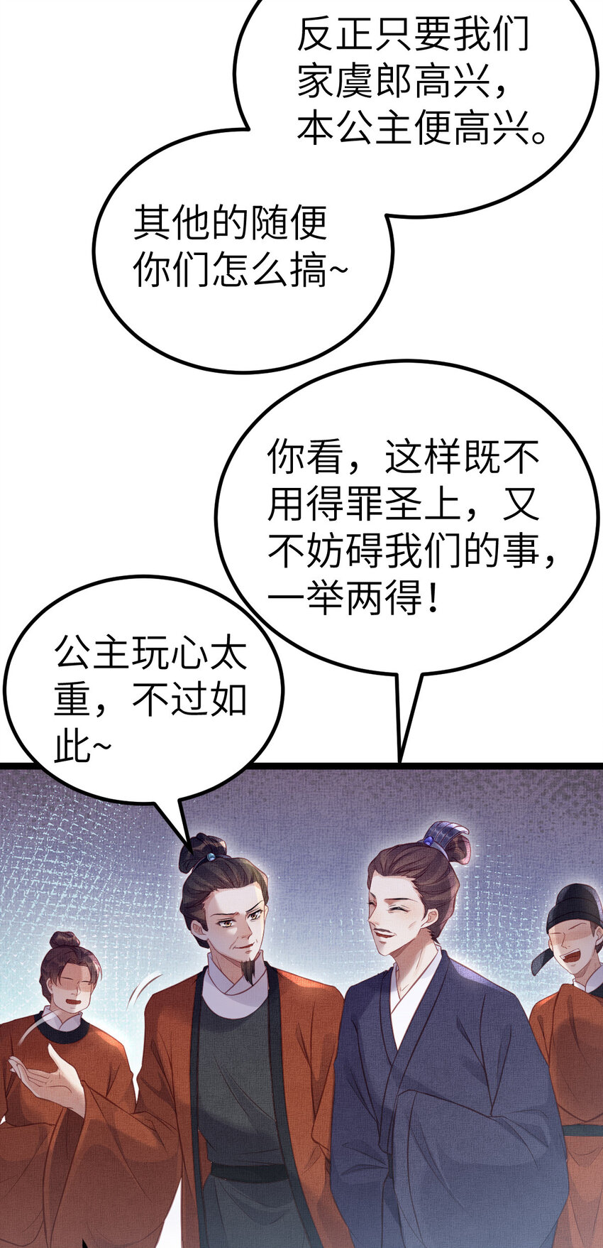 043 不会让公主失望16