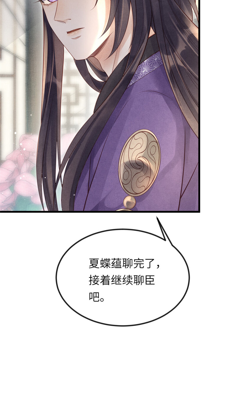 019 本宫觉得虞朗最好21