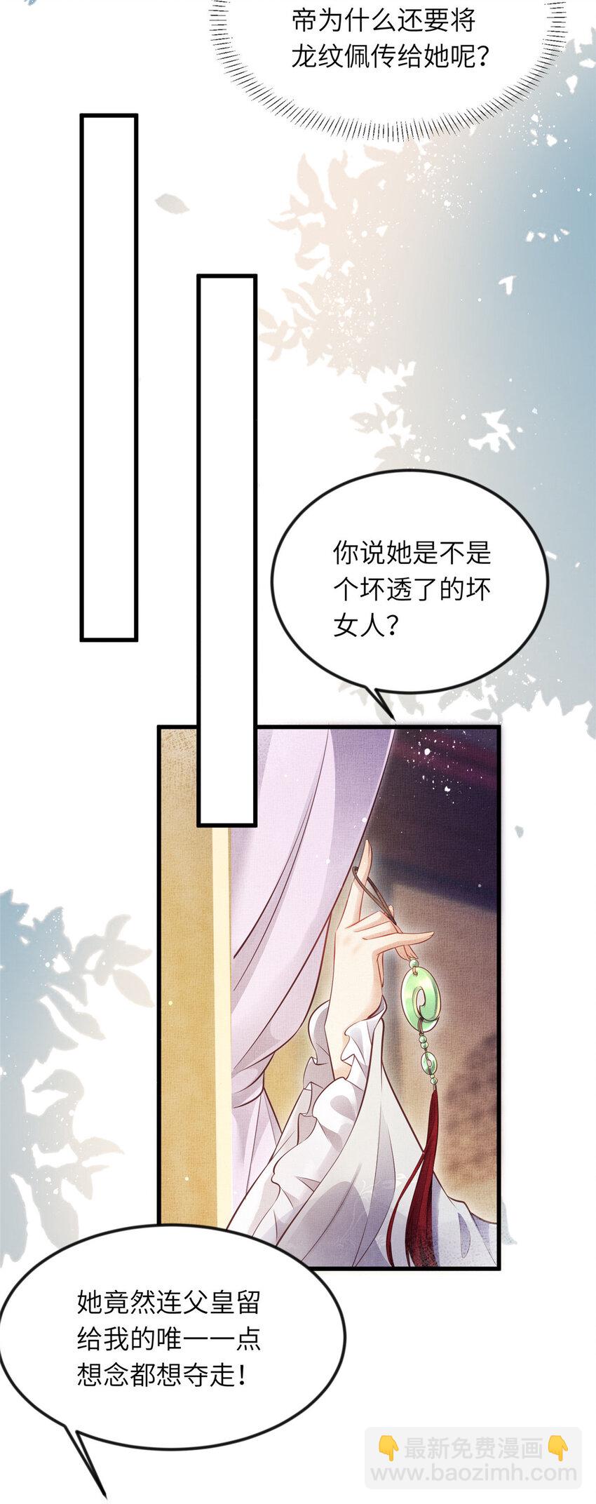 008 虞大人撞上来了！19